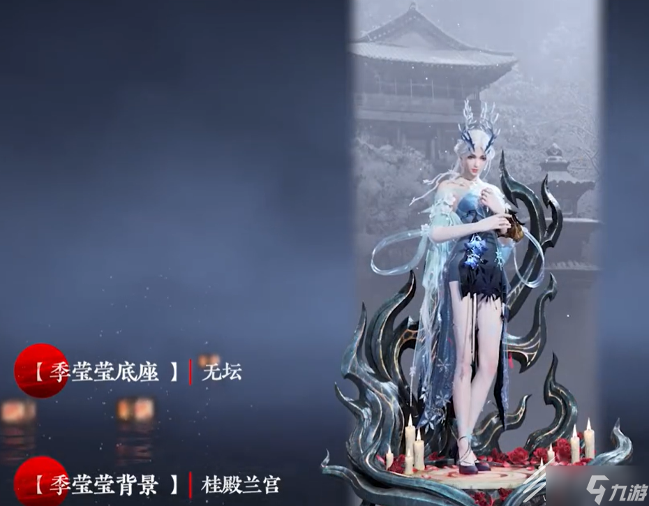 《永劫无间》S9山海赛季通行证奖励