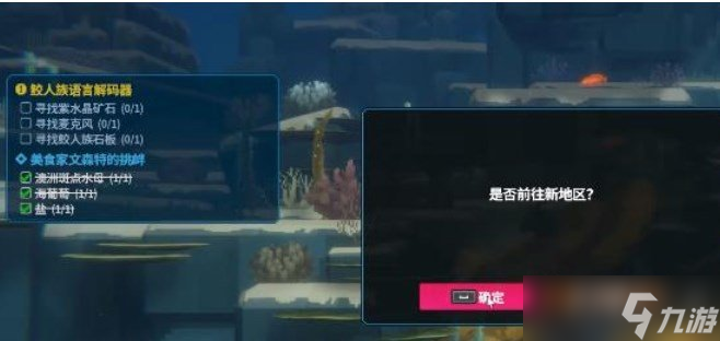 潜水员戴夫鲛人族档案室介绍 潜水员戴夫鲛人族攻略大全