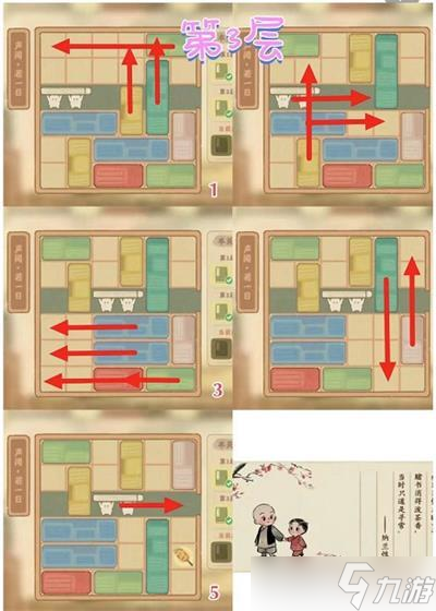 桃源深处有人家声闻通关攻略大全
