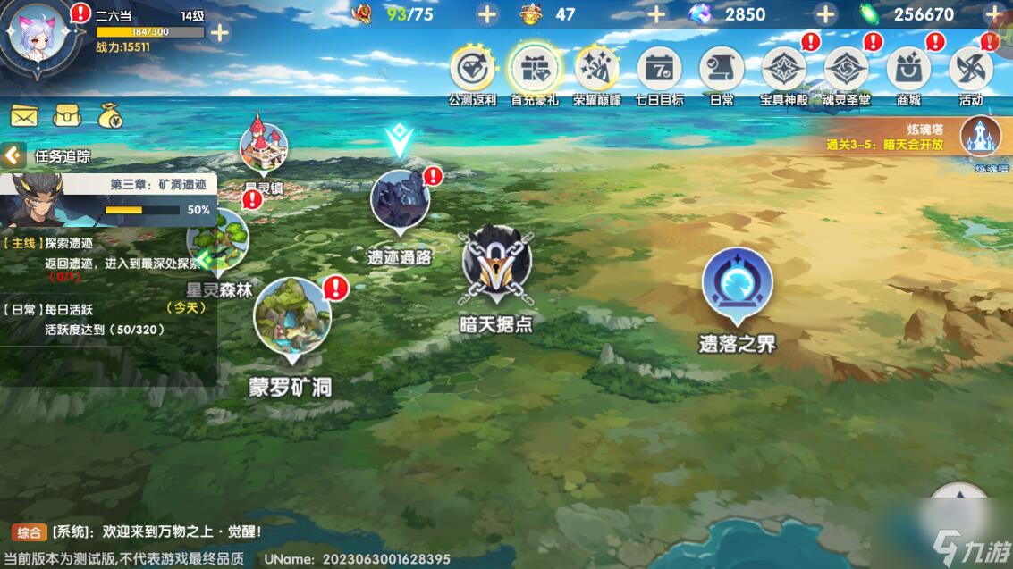 万物之上觉醒魂灵培养攻略