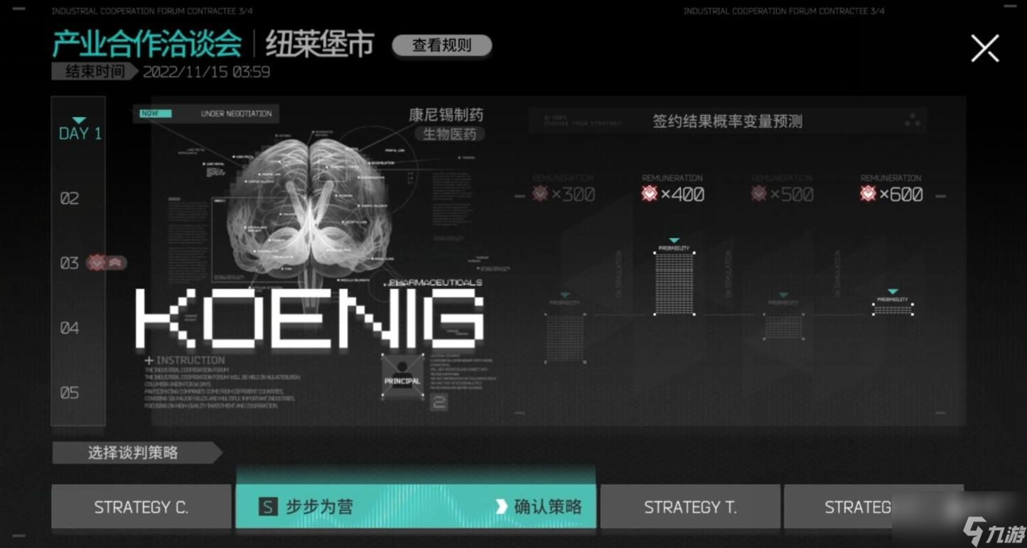 明日方舟产业合作洽谈会怎么选
