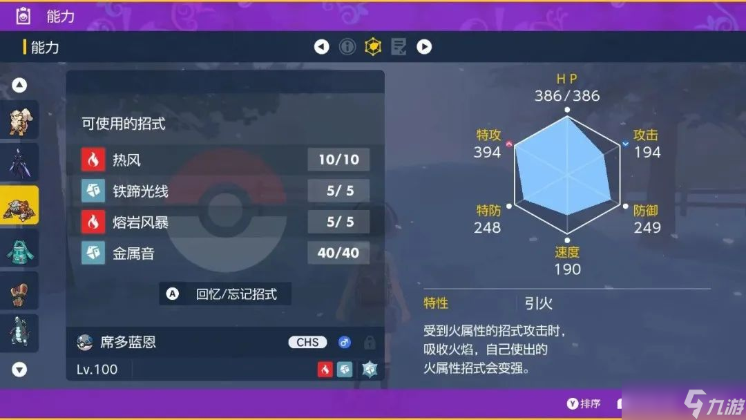 宝可梦朱紫七星太晶团体战最强妖火红狐活动攻略