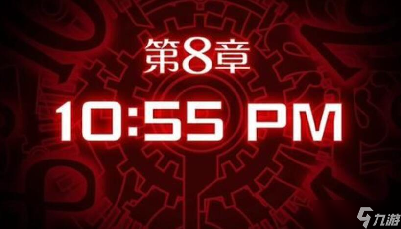 《幽灵诡计幻影侦探》第八章攻略