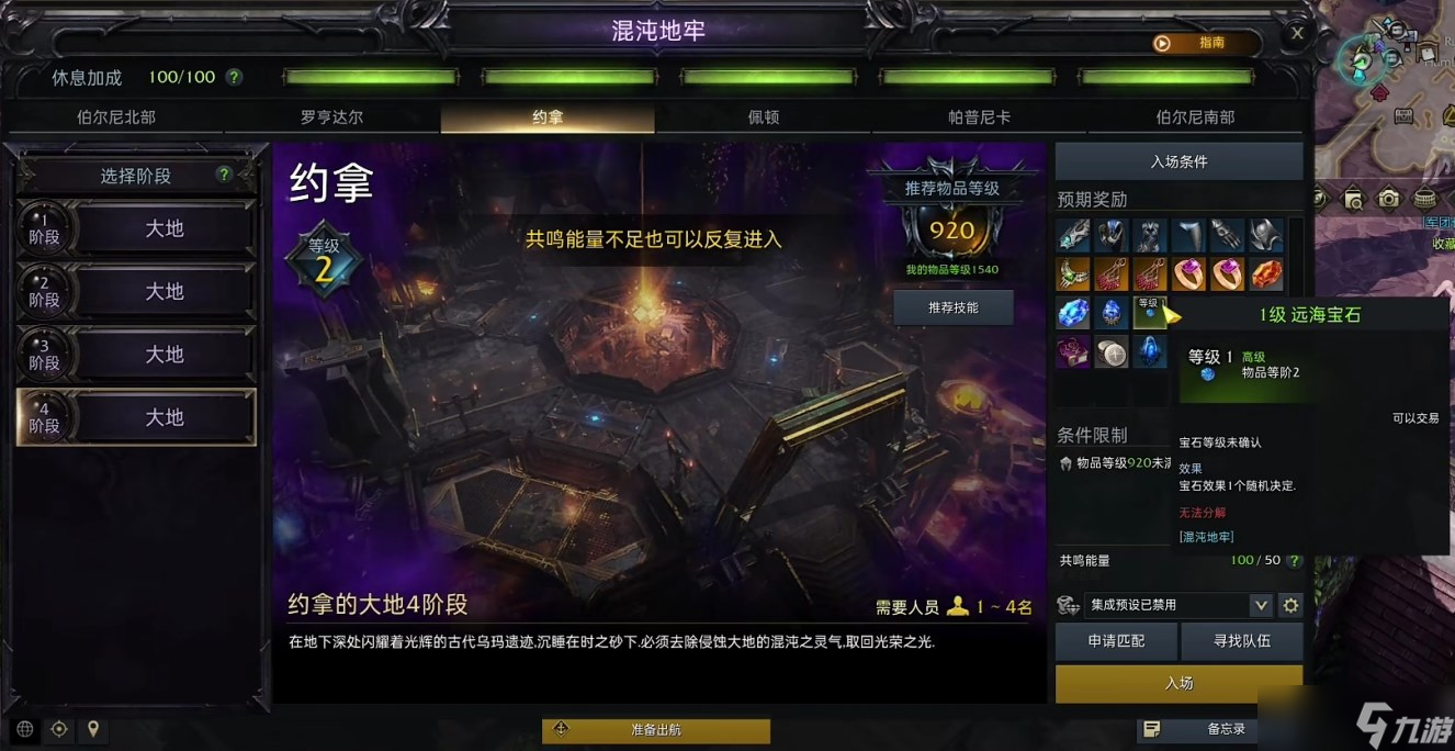 命运方舟宝石合成方法
