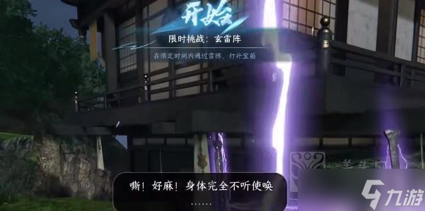 逆水寒手游雷霆万钧怎么获得