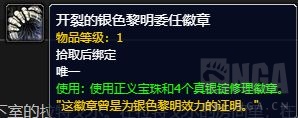 《魔兽世界》10.1.5天灾石获取方法