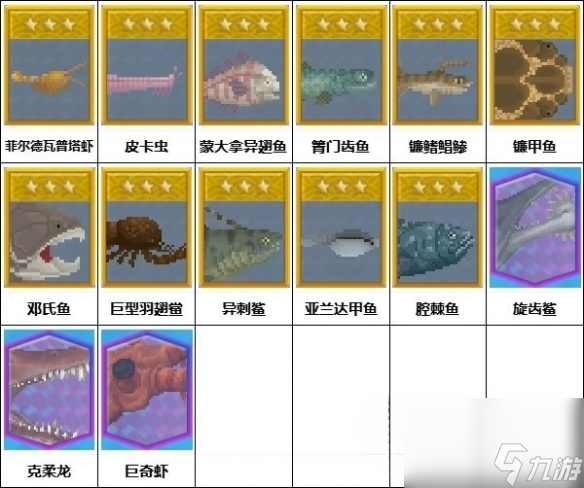 《潜水员戴夫》热泉喷出区域鱼类一览 有哪些鱼？