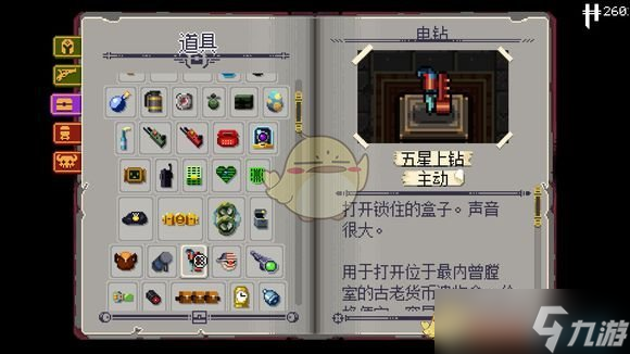 <a id='link_pop' class='keyword-tag' href='https://www.9game.cn/tingjindilao/'>挺进地牢</a>解锁道具电钻​属性是什么?电钻属性图文一览