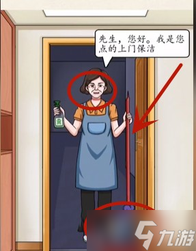 超级达人上门保洁怎么过
