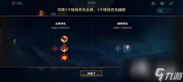 英雄联盟手游4.3版本新增符文一览