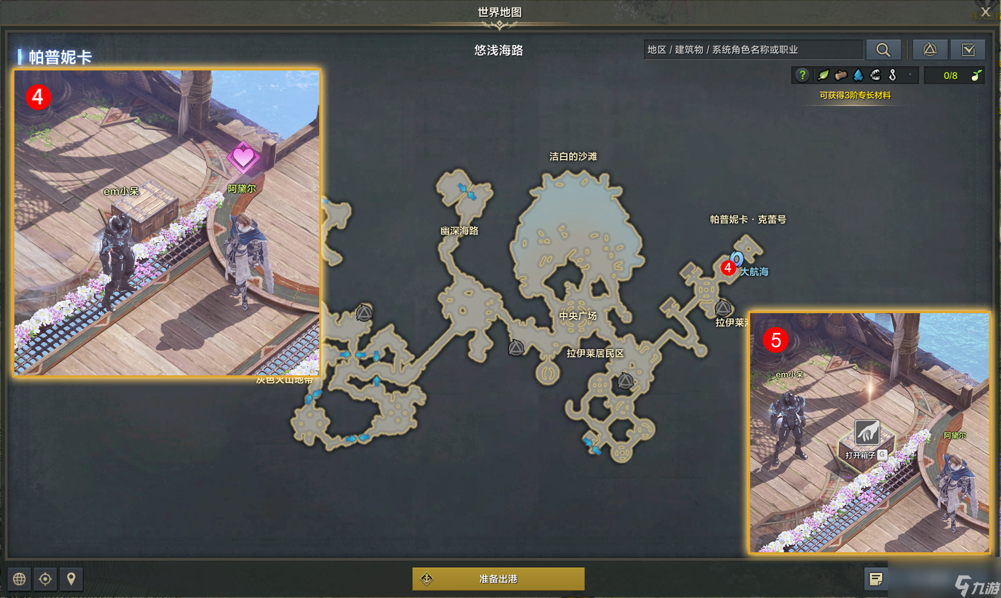 命运方舟善之天秤任务攻略