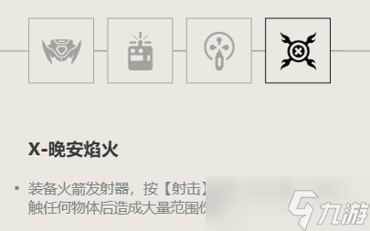 无畏契约雷兹角色定位技能介绍