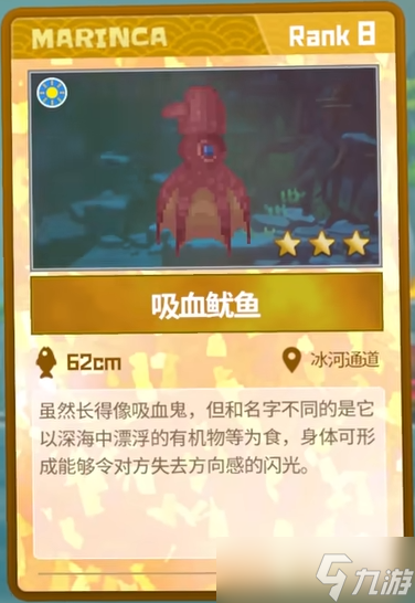 潜水员戴夫吸血鱿鱼在哪
