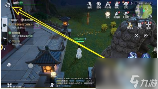 《剑侠世界3》改名字方法介绍