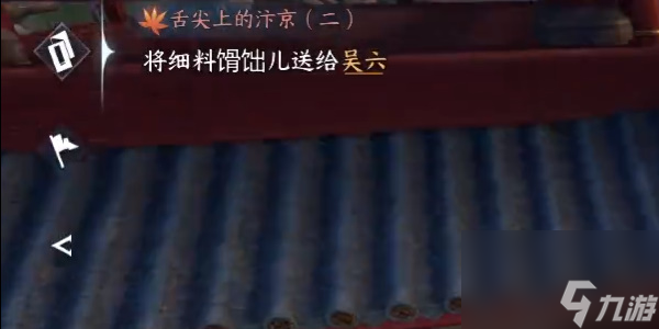 逆水寒手游舌尖上的汴京二