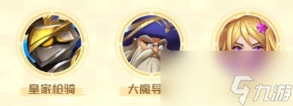 光明冒險(xiǎn)新手陣容推薦