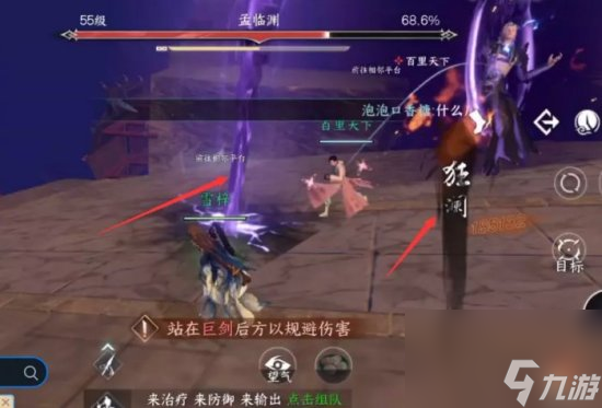 《逆水寒手游》剑梦临渊难度二怎么打 剑梦临渊难度二攻略