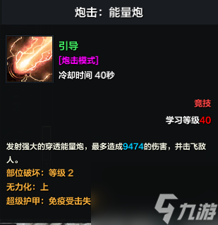 《命运方舟》大枪PVP怎么玩？大枪PVP攻略