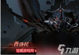 鬼泣巔峰之戰(zhàn)2.0普洛托打不過(guò)-普洛托技能機(jī)制及應(yīng)對(duì)方法