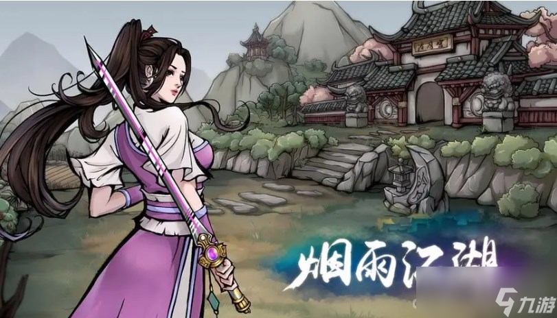 《烟雨江湖》九龙盘天枪任务完成攻略