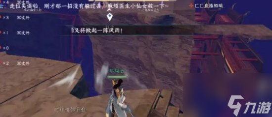 《逆水寒手游》剑梦临渊难度二怎么打 剑梦临渊难度二攻略
