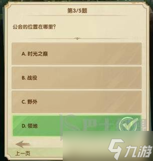 剑与远征7月诗社竞答第一天答案