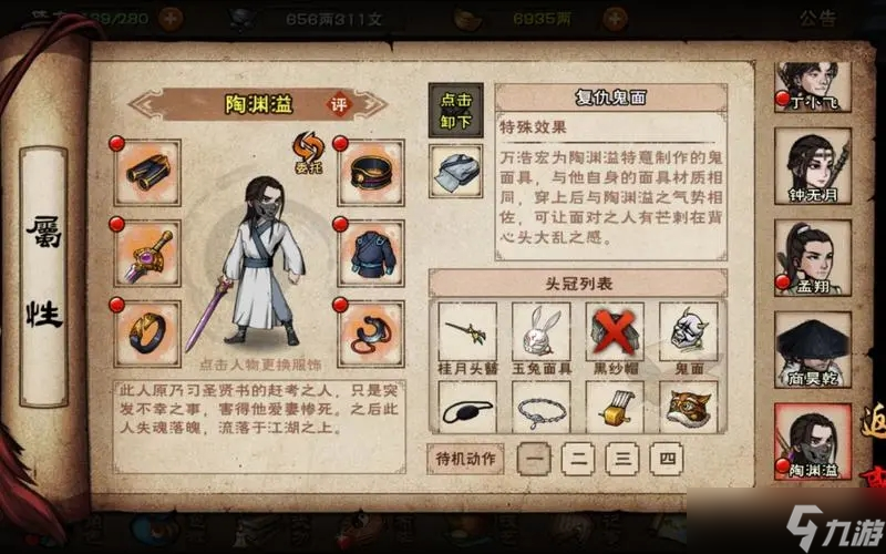 《烟雨江湖》九龙盘天枪任务触发方法
