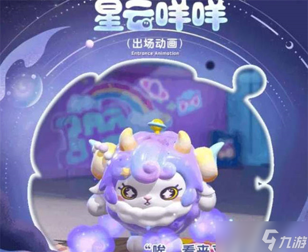 蛋仔派對(duì)s11賽季皮膚預(yù)覽