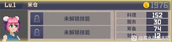 《潜水员戴夫》后期餐厅配置推荐 后期餐厅怎么配置？
