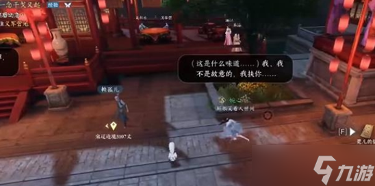 逆水寒手游假死技能获取攻略