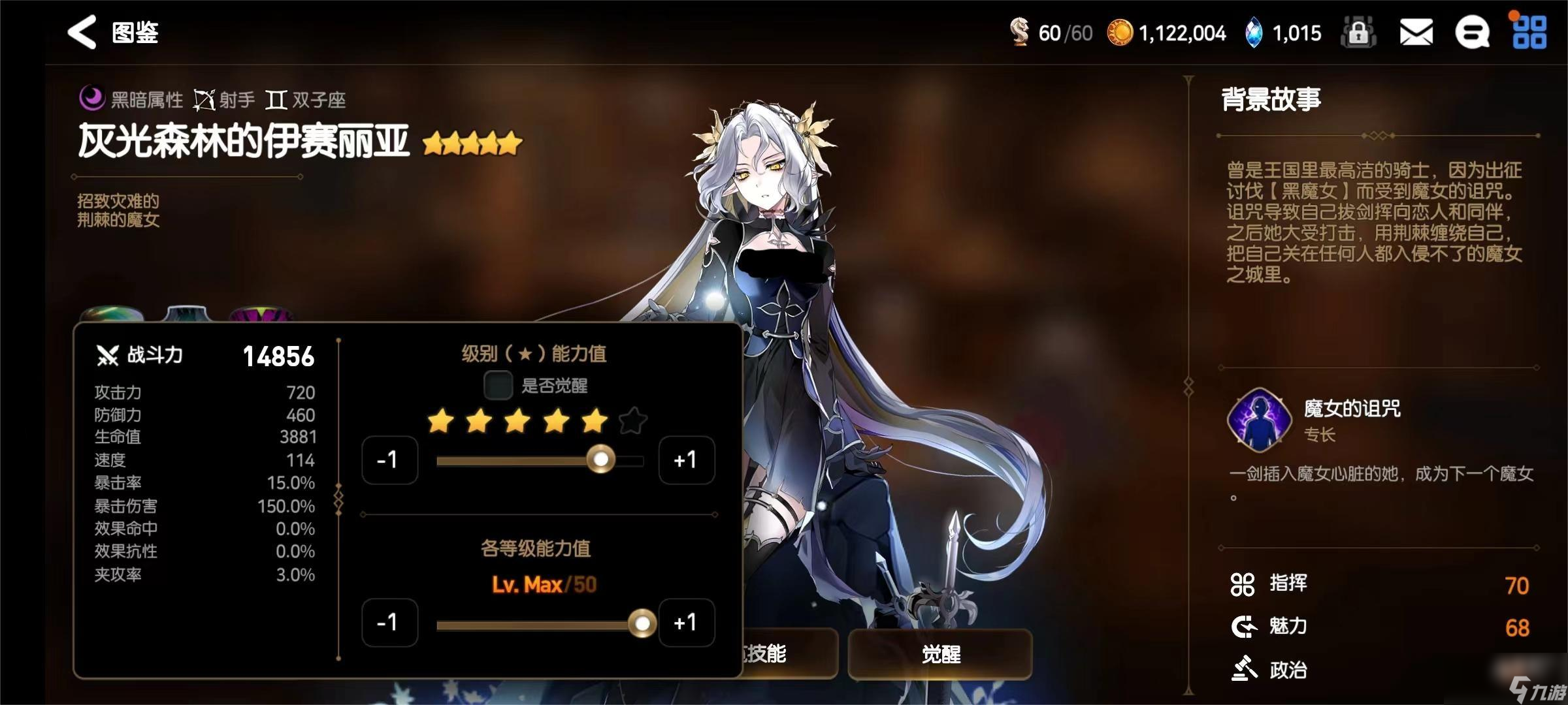 第七史诗灰色森林的伊赛丽亚强度如何