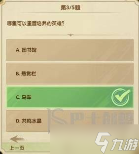 剑与远征7月诗社竞答第二天答案
