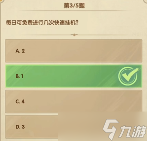 劍與遠(yuǎn)征詩(shī)社競(jìng)答第三天答案2023.7
