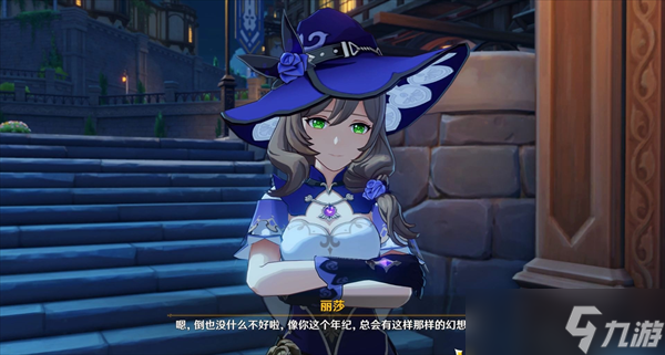 原神角色大全