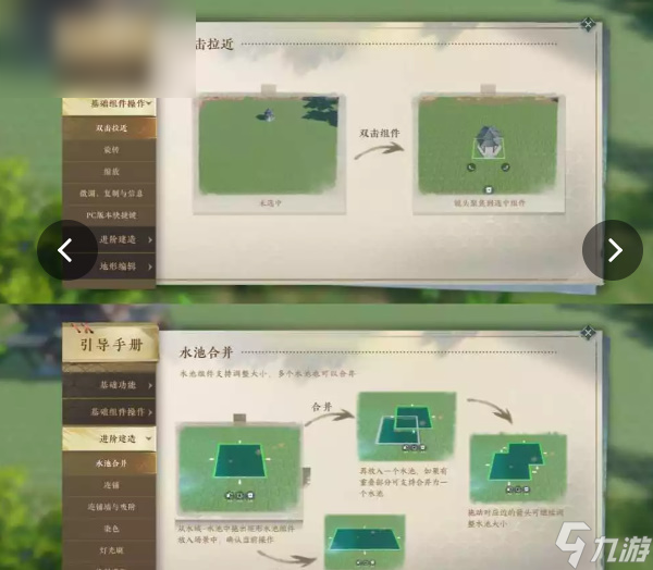 逆水寒手游庄园任务在哪接