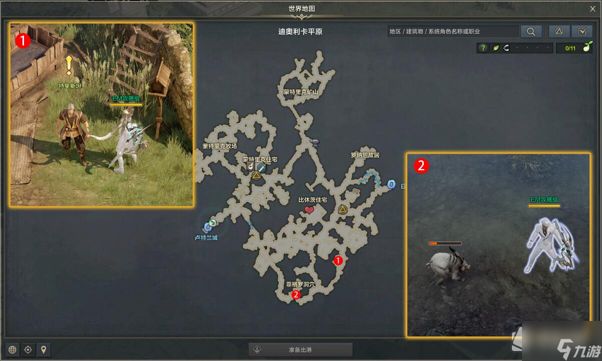 《命運方舟》美味一百營養(yǎng)滿分任務(wù)完成策略
