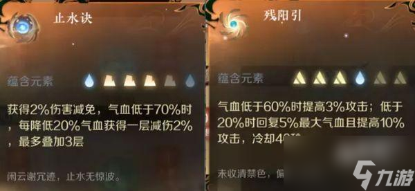 逆水寒手游pvp内功搭配大全