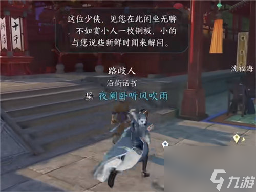 逆水寒无根门怎么加入
