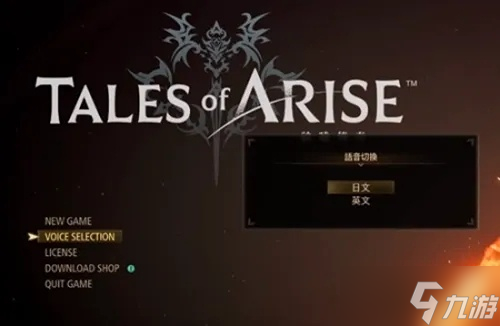 破晓传奇怎么改简体中文