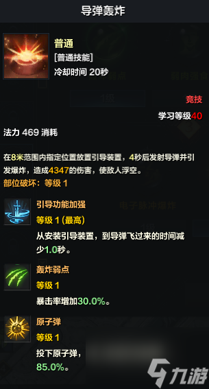 《命运方舟》大枪PVP怎么玩？大枪PVP攻略