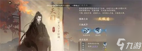 逆水寒化劲掌法怎么获得 化劲掌法获取方法介绍