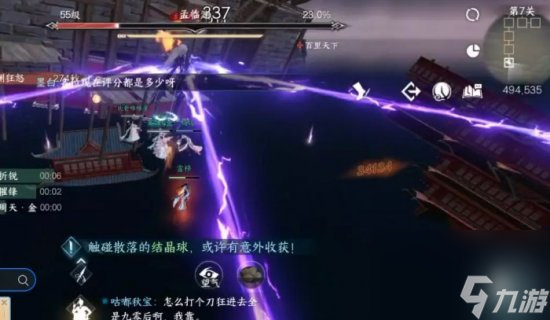 《逆水寒手游》剑梦临渊难度二怎么打 剑梦临渊难度二攻略
