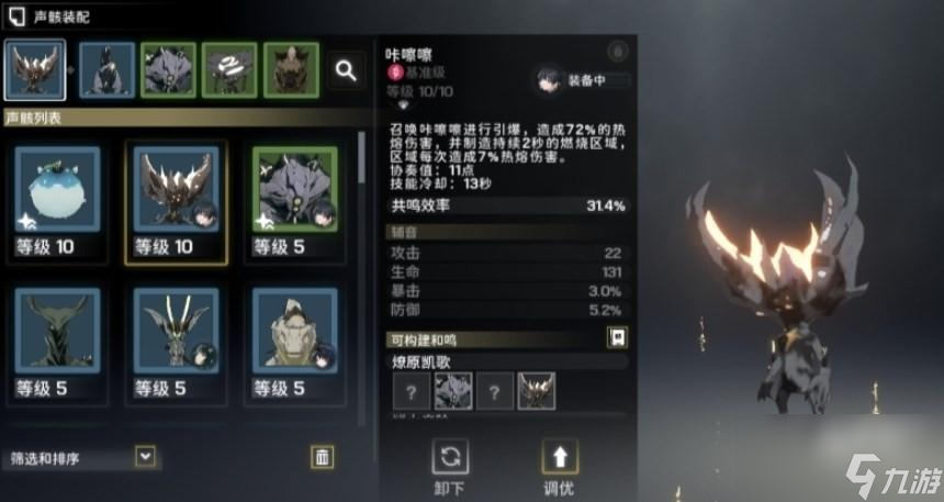 鸣潮声骸品质有什么区别