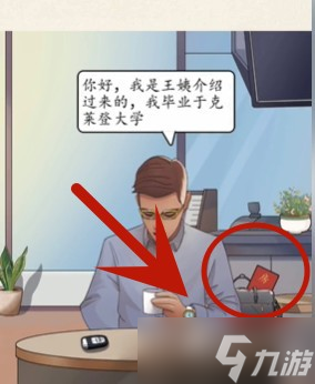 超级达人相亲识男人怎么过