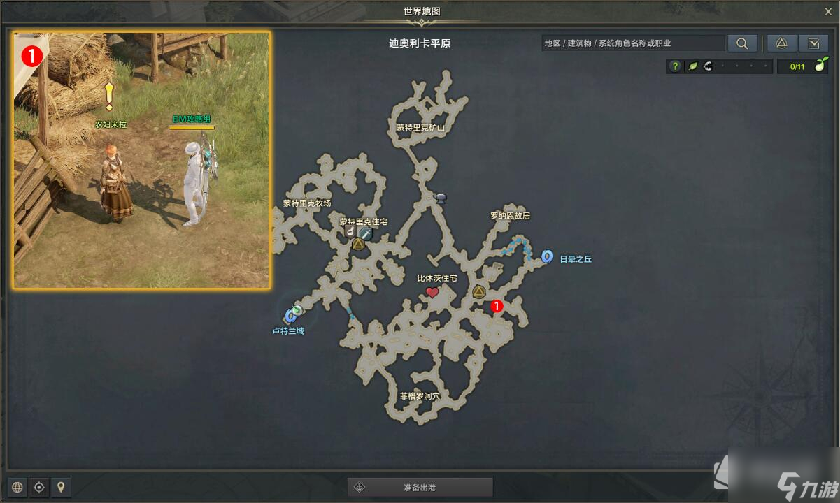 《命運方舟》配送美味的營養(yǎng)粥任務(wù)完成策略