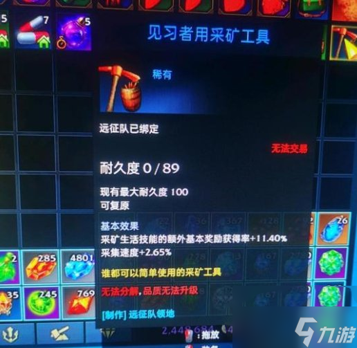 命运方舟生活工具怎么修理