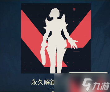 无畏契约怎么解锁英雄