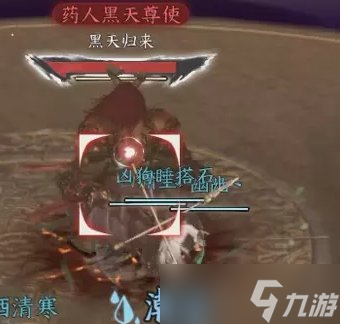 《逆水寒手游》黑天尊使怎么打 舞阳城外城黑天尊使攻略