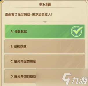劍與遠(yuǎn)征詩(shī)社競(jìng)答第三天答案2023.7