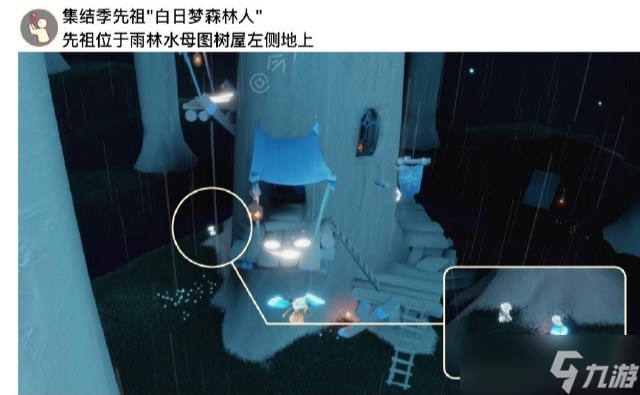 光遇7.13任务攻略 2023年7月13日每日任务完成方法[多图]